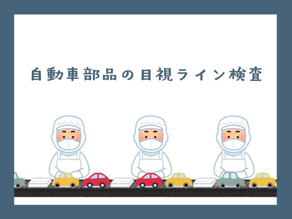 バイト先の写真